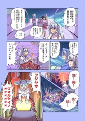 Rule 34 | 4girls, = =, aircraft, airplane, alison (alison airlines), anger vein, between fingers, black hair, blue hair, braid, chair, clenched hand, comic, eyebrows, fujiwara no mokou, hat, highres, hime cut, holding, houraisan kaguya, izayoi sakuya, jet, long hair, long sleeves, maid headdress, multiple girls, no eyes, nurse cap, ofuda, ofuda between fingers, open hands, open mouth, outstretched arms, pants, pink shirt, planet, ponytail, red eyes, red pants, science fiction, shirt, short hair, silver hair, sky, space, spacecraft, spell card, star (sky), starry sky, suspenders, sweatdrop, touhou, translation request, twin braids, twintails, white shirt, wide sleeves, yagokoro eirin
