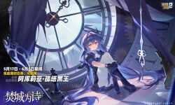 1girl arkria_hroptr benghuai_xueyuan beret black_footwear black_gloves blue_hair blue_shirt chess_piece clock copyright_name gloves hat heterochromia highres honkai_(series) logo long_hair official_art pantyhose purple_eyes second-party_source shirt sitting white_pantyhose yellow_eyes