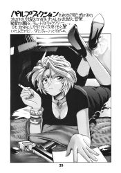 Rule 34 | 1girl, aa megami-sama, bracelet, breasts, cigarette, cleavage, greyscale, gun, handgun, high heels, highres, jewelry, lying, monochrome, necklace, on stomach, parody, pistol, pulp fiction, shoes, short hair, smoking, solo, the pose, urd (aa megami-sama), weapon