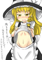 Rule 34 | 1girl, apron, belly, blonde hair, blush, bow, braid, clothes lift, flying sweatdrops, gaoo (frpjx283), hat, hat bow, highres, kirisame marisa, long hair, navel, open mouth, shirt lift, side braid, solo, touhou, translation request, waist apron, wavy mouth, witch hat, yellow eyes