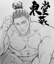 Rule 34 | 1boy, abs, black hair, feet out of frame, finger to head, graphite (medium), greyscale, highres, jujutsu kaisen, kuroshige15, looking at viewer, male focus, monochrome, muscular, muscular male, nipples, pectorals, photo (medium), scar, scar across eye, short hair, sideburns, sitting, smile, smirk, solo, topless male, toudou aoi (jujutsu kaisen), traditional media, translation request