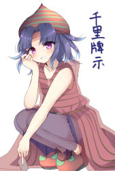 Rule 34 | 1other, androgynous, blue hair, blue pants, breasts, character name, coat, commentary request, grin, hat, highres, len&#039;en, medium breasts, ougi hina, pants, parted bangs, purple eyes, red coat, red footwear, red hat, see-through, see-through coat, see-through pants, senri haiji, shirt, shoes, sleeveless, sleeveless coat, sleeveless shirt, smile, solo, squatting, striped clothes, striped headwear, striped shirt, translation request