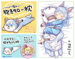 Rule 34 | 2girls, alternate hairstyle, animal, animal ears, animal-shaped pillow, anna sacred, blonde hair, blue hair, cat, catora (shironeko project), child, dog, dog ears, dog tail, drill hair, koyomi (shironeko project), multiple girls, nokonon, hugging object, pajamas, pillow, pillow hug, shironeko project, sleeping, tail, tarou (shironeko project), text focus, translation request, twitter username, wolf, wolf ears, wolf tail