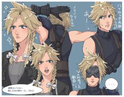 Rule 34 | ..., 1boy, aqua eyes, arm behind head, armor, belt, black dress, black gloves, blonde hair, blue background, blue pants, blue shirt, border, bow, braid, brown belt, cloud strife, cloud strife (black dress), crossdressing, dancing, dress, final fantasy, final fantasy vii, final fantasy vii remake, furrowed brow, gloves, hair between eyes, hair bow, headset, highres, male focus, medium hair, multiple views, open mouth, pants, parted lips, shiba 0901, shirt, short hair, shoulder armor, single bare shoulder, single shoulder pad, sleeveless, sleeveless turtleneck, solo, spiked hair, spoken ellipsis, suspenders, sweatdrop, turtleneck, twin braids, upper body, white border