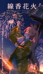 Rule 34 | 1girl, absurdres, aerial fireworks, brown hair, commentary request, feather hair ornament, feathers, fireworks, floral print, hair ornament, hand fan, haori, highres, holding, holding fan, holding fireworks, hololive, hololive english, japanese clothes, jl tan, kimono, long hair, multicolored hair, nanashi mumei, ponytail, print kimono, solo, sparkler, streaked hair, translation request, very long hair, virtual youtuber