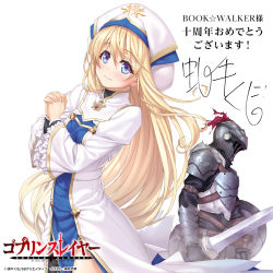 Rule 34 | 1boy, 1girl, anniversary, armor, blonde hair, blue eyes, blush, breastplate, breasts, brooch, closed mouth, collared dress, company name, copyright name, dress, floating hair, frilled sleeves, frills, full armor, fur trim, gauntlets, goblin slayer, goblin slayer!, gold trim, hat, helmet, holding, holding shield, holding sword, holding weapon, jewelry, kannatsuki noboru, logo, long hair, long sleeves, looking to the side, multicolored clothes, multicolored headwear, official art, own hands clasped, own hands together, plume, priestess (goblin slayer!), shield, shoulder armor, signature, small breasts, smile, standing, star (symbol), sword, translation request, very long hair, weapon, white background, white dress, white headwear