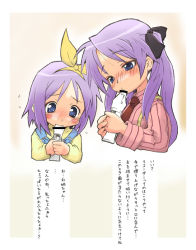 Rule 34 | 2girls, censored, flute, hermmy, hiiragi kagami, hiiragi tsukasa, instrument, lucky star, multiple girls, parody, recorder, sexually suggestive, siblings, sisters, translation request, twins