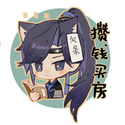 Rule 34 | 1boy, :&lt;, animal ears, black headband, black shirt, black sleeves, blush stickers, book, cat ears, character request, chibi, chinese clothes, chinese commentary, chinese text, circle cutout, closed mouth, code: kite, commentary request, frown, furrowed brow, green background, grey sleeves, headband, high ponytail, holding, holding book, layered sleeves, long hair, long sleeves, male focus, niukou kouzi, ofuda, ofuda on head, open book, orange outline, purple eyes, purple hair, reading, shirt, short over long sleeves, short sleeves, simple background, solo, two-tone background, upper body, white background