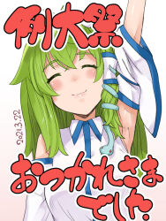 Rule 34 | 1girl, armpits, blush, breasts, brown background, closed eyes, closed mouth, collared shirt, commentary request, dated, detached sleeves, frog hair ornament, gradient background, green hair, hair ornament, kei jiei, kochiya sanae, large breasts, long hair, shirt, single hair tube, sleeveless, sleeveless shirt, smile, snake hair ornament, solo, touhou, translation request, upper body, white background, white sleeves