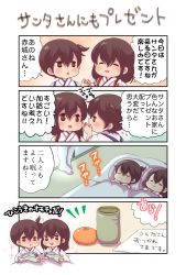 Rule 34 | 10s, 2girls, 4koma, aged down, akagi (kancolle), brown eyes, brown hair, christmas, closed eyes, comic, commentary request, cup, expressive hair, food, fruit, futon, highres, japanese clothes, kaga (kancolle), kantai collection, mandarin orange, multiple girls, open mouth, pako (pousse-cafe), side ponytail, sleeping, tabi, translation request, whispering, yunomi