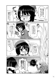 Rule 34 | 2girls, 4koma, atago (kancolle), comic, gon-san, greyscale, highres, hunter x hunter, kantai collection, monochrome, multiple girls, non-web source, page number, parody, takao (kancolle), tekehiro, text focus, translation request