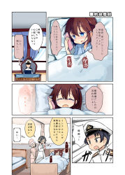 Rule 34 | 1boy, 3girls, admiral (kancolle), alternate costume, bed, black hair, blanket, blue eyes, brown hair, cellphone, chair, coat, comic, commentary request, computer, curtains, desk, doctor, emphasis lines, glasses, hair between eyes, hair flaps, harusame (kancolle), hat, headgear, holding, holding phone, indoors, infirmary, kantai collection, kirishima (kancolle), laptop, long coat, lying, maiku, military, military uniform, multiple girls, nurse, nurse cap, on back, outstretched arm, own hands together, peaked cap, phone, pillow, pink hair, remodel (kantai collection), shigure (kancolle), short hair, sitting, translation request, uniform, white coat, window