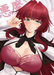 Rule 34 | 1girl, arm up, bed, bed sheet, black ribbon, blue eyes, blush, bra, breasts, cleavage, fingernails, high school dxd, highres, lace, lace-trimmed bra, lace trim, large breasts, long hair, long sleeves, looking at viewer, lying, on back, open clothes, open shirt, parted lips, red hair, rias gremory, ribbon, rynshia, smile, solo, teeth, underwear, white sleeves
