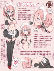 Rule 34 | 1girl, between breasts, black neckwear, black skirt, black thighhighs, blue eyes, borrowed character, breast lift, breasts, breasts apart, character sheet, collar, detached collar, dogeza, ear tag, english text, full body, gloves, hair between eyes, heart, heart-shaped pupils, highres, implied fellatio, lactation, looking at viewer, maid headdress, medium breasts, miniskirt, multiple views, navel, necktie, necktie between breasts, nipple piercing, nipples, open mouth, original, piercing, pink hair, prostration, puffy nipples, red footwear, safety pin, sex toy, shoes, short hair, skirt, smile, spoken heart, symbol-shaped pupils, takagi (tansuke), takagi seiniku, tears, thighhighs, thought bubble, tongue, tongue out, topless, translated, vibrator, vibrator in thighhighs, white gloves, zettai ryouiki