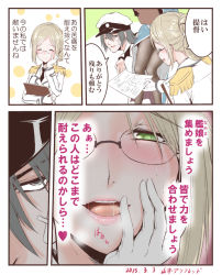Rule 34 | 10s, 1boy, 2girls, admiral (kancolle), all fours, atago (kancolle), black eyes, black hair, brown hair, comic, glasses, green eyes, hands on own cheeks, hands on own face, kantai collection, katori (kancolle), lips, looking at another, military, military uniform, multiple girls, pantyhose, saliva, semi-rimless eyewear, sitting, sitting on person, smile, translation request, uniform, yamamoto arifred, yandere trance