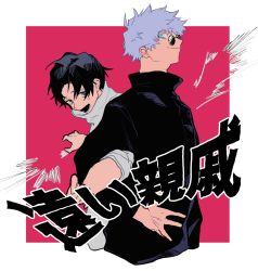 Rule 34 | 2boys, black hair, black shirt, blue eyes, glasses, gojou satoru, grey eyes, highres, jujutsu kaisen, multiple boys, okkotsu yuuta, open mouth, pulling another&#039;s clothes, shirt, short hair, sunglasses, sweat, teacher, teacher and student, uniform, white hair, white shirt