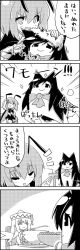 Rule 34 | 2girls, 4koma, animal ears, antennae, bowl, brooch, cape, chair, comic, drying, closed eyes, fairy wings, food, greyscale, hat, highres, imaizumi kagerou, jewelry, lily white, monochrome, multiple girls, open mouth, shirt, shorts, sitting, smile, sparkle, table, tail, tail wagging, tani takeshi, touhou, toweling off, translation request, werewolf, wings, wolf ears, wriggle nightbug, yukkuri shiteitte ne, | |