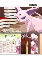 Rule 34 | book stack, bow, commentary request, creatures (company), door, espeon, game freak, gen 2 pokemon, hair bow, hat, highres, mattari yufi, mob cap, moon (ornament), nintendo, opening, patchouli knowledge, pokemon, pokemon (creature), purple hair, reading, red eyes, surprised, sweatdrop, touhou, translation request