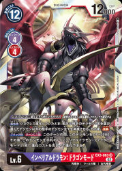 Rule 34 | armor, belt, cannon, claws, digimoji, digimon, digimon card game, horns, imperialdramon, imperialdramon dragon mode (black), non-web source, official art, red eyes, tail, tongue, wings