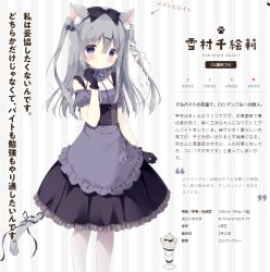 Rule 34 | 1girl, animal ear fluff, animal ears, apron, arrow (symbol), black bow, black gloves, black ribbon, black skirt, blue eyes, blush, bow, cat ears, cat girl, cat tail, character profile, closed mouth, commentary request, copyright request, detached sleeves, frilled apron, frilled skirt, frills, gloves, grey apron, grey hair, grey shirt, grey sleeves, hair between eyes, hair bow, hair ornament, hairclip, hand up, long hair, official art, pantyhose, parfait, pleated skirt, puffy short sleeves, puffy sleeves, ribbon, shiratama (shiratamaco), shirt, short sleeves, skirt, solo, striped, striped background, tail, tail ornament, tail ribbon, translation request, two side up, vertical stripes, waist apron, white pantyhose