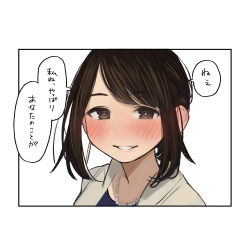 Rule 34 | 1girl, blue shirt, blush, brown eyes, brown hair, douki-chan (douki-chan), ganbare douki-chan, highres, jewelry, looking at viewer, necklace, pearl necklace, shirt, sidelocks, smile, solo, speech bubble, white background, yomu (sgt epper)