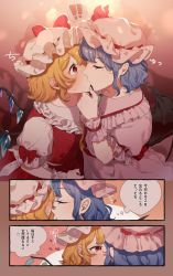 Rule 34 | !, !!, 2girls, blonde hair, blue hair, blush, bow, comic, commentary request, commission, ear blush, flandre scarlet, from side, hand on another&#039;s chin, hat, heart, highres, incest, kiss, laspberry., medium hair, mob cap, multiple girls, pink headwear, profile, red bow, red eyes, remilia scarlet, siblings, sisters, skeb commission, spoken exclamation mark, thought bubble, touhou, translation request, upper body, white headwear, wrist cuffs, yuri