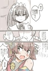 Rule 34 | 1boy, 1girl, apron, bare shoulders, blush, brown eyes, brown hair, closed eyes, collar, collared shirt, comic, door, frown, grabbing another&#039;s chin, hair between eyes, hand on another&#039;s chin, headgear, highres, indoors, kantai collection, kikumon, long hair, maid, maid apron, maid headdress, neck ribbon, ponytail, poyo (hellmayuge), ribbon, shirt, speech bubble, sweat, thought bubble, translation request, uniform, yamato (kancolle), z-flag