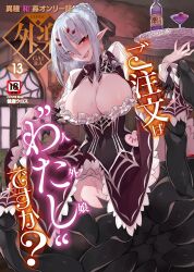 Rule 34 | 1girl, arachne, arachne (monster girl encyclopedia), arthropod girl, arthropod limbs, black bow, black ribbon, blush, bottle, bow, bowtie, braid, breasts, brown bow, brown bowtie, bug, cleavage, clothes lift, comic gaira, cover, cover page, cup, cursive, door, doujin cover, dress, dress lift, drinking glass, extra eyes, glass, hair bun, hair ribbon, hand up, heart, highres, holding, holding tray, insect girl, kenkou cross, knees, large breasts, liquid, looking to the side, medium hair, monster girl, monster girl encyclopedia, name tag, open mouth, red eyes, ribbon, server, silk, single braid, smile, spider, spider girl, spider web, sweatdrop, taur, tongue, tongue out, tray, white hair, wine bottle, wine glass