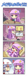 Rule 34 | 2girls, 4koma, ascot, bat wings, bed, blunt bangs, chibi, chips (food), colonel aki, comic, commentary request, crescent, crescent hat ornament, crescent moon, drinking straw, eating, food, hand on own hip, hat, hat ornament, hat ribbon, long hair, long sleeves, mob cap, moon, multiple girls, nintendo, nintendo switch, open mouth, patchouli knowledge, potato chips, purple eyes, purple hair, remilia scarlet, ribbon, short hair, sidelocks, sleeping, smile, smug, soda bottle, sweatdrop, television, touhou, translation request, trash, trash bag, trash can, wings