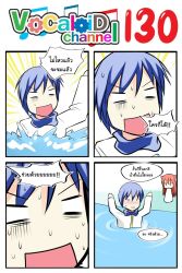 Rule 34 | 1boy, 1girl, 4koma, animal ears, arms up, blue hair, cat ears, catstudioinc (punepuni), close-up, comic, commentary request, emphasis lines, highres, in water, jitome, kaito (vocaloid), left-to-right manga, original, puni (miku plus), red eyes, red hair, scarf, shouting, thai text, translation request, vocaloid