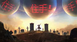 Rule 34 | 1boy, arm up, backlighting, black hair, blue sky, cloud, cross, remembrance of earth&#039;s past, elf aqua, grass, graveyard, gun, gun to head, highres, long sleeves, luo ji, outdoors, reflection, sky, solo, spoilers, sun, tombstone, translation request, very wide shot, weapon