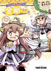 Rule 34 | &gt; &lt;, 10s, 4girls, admiral (kancolle), ahoge, anchor, bare shoulders, comic, detached sleeves, english text, closed eyes, hairband, haruna (kancolle), hat, heart, heart ahoge, herada mitsuru, japanese clothes, jumping, kantai collection, kongou (kancolle), long hair, military, military uniform, multiple girls, naval uniform, open mouth, pantyhose, personification, skirt, smile, spoken heart, translated, uniform, union jack, wide sleeves