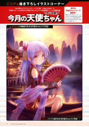 Rule 34 | 1girl, absurdres, alternate costume, alternate hairstyle, angel beats!, blurry, boat, bridal gauntlets, building, china, china dress, chinese clothes, depth of field, dress, folding fan, fur trim, goto p, hand fan, highres, long hair, mountain, outdoors, red dress, silver hair, solo, sunset, tenshi (angel beats!), translation request, two side up, water, watercraft, yellow eyes