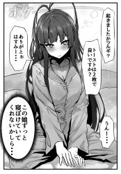 Rule 34 | 1girl, antenna hair, blue archive, blush, breasts, cleavage, collarbone, commentary request, highres, long hair, long sleeves, looking at viewer, medium breasts, miyota, monochrome, no halo, pajamas, sitting, sleepy, solo, speech bubble, squeans, translation request, tsurugi (blue archive)