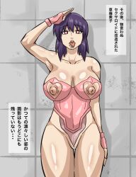 Rule 34 | ..., 1girl, adapted costume, bare arms, bare legs, bare shoulders, belt, blush, breasts, breasts out, brown eyes, cameltoe, censored, cleavage, cleft of venus, corruption, fingerless gloves, frontal wedgie, ghost in the shell, gloves, happy, harukawa bcs, heart, heart-shaped pupils, highleg, highleg leotard, highres, kusanagi motoko, large breasts, leotard, licking lips, lips, looking at viewer, moaning, nipples, open mouth, partially visible vulva, pink leotard, purple hair, pussy, revealing clothes, saliva, saliva trail, see-through, see-through leotard, shiny skin, simple background, smile, solo, standing, symbol-shaped pupils, tongue, tongue out, translation request, wall, wedgie, wide hips, wire