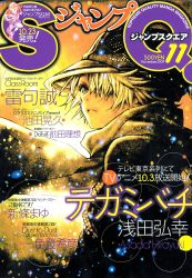 Rule 34 | asada hiroyuki, cover, highres, jump square, lag seeing, looking ahead, magazine cover, magazine scan, official art, scan, solo, tegami bachi, wallpaper