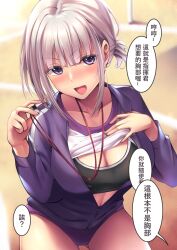 Rule 34 | 1girl, alternate costume, black sports bra, blush, breasts, buruma, cleavage, clothes lift, collarbone, commentary request, cowboy shot, girls&#039; frontline, grey hair, gym uniform, hand on own chest, highres, holding, holding whistle, jacket, large breasts, lifted by self, looking at viewer, navel, open mouth, outdoors, purple buruma, purple eyes, purple track suit, rpk-16 (girls&#039; frontline), shirt, shirt lift, solo, speech bubble, sports bra, track jacket, translation request, whistle, white shirt, xlscaler