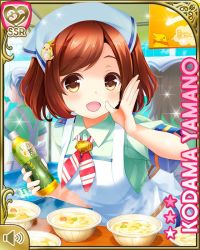 Rule 34 | 2girls, apron, bird, bottle, bowl, brown eyes, brown hair, card, carrot, character name, cooking, day, from behind, girlfriend (kari), holding, indoors, japanese text, multiple girls, official art, open mouth, pot, qp:flapper, sign, stew, tagme, uniform, wiping forehead, yamano kodama