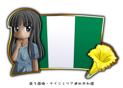 Rule 34 | 1girl, black hair, blue eyes, dark skin, flag, flower, long hair, murakami senami, nigeria, nigerian flag