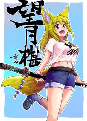 Rule 34 | 1girl, :d, absurdres, animal ears, belt, blonde hair, blue background, blue footwear, blue shorts, blush, clothes writing, commentary request, doitsuken, fox ears, fox tail, grey eyes, highres, holding, holding sword, holding weapon, katana, long hair, looking at viewer, midriff, navel, open mouth, original, scabbard, sheath, sheathed, shirt, shoes, short sleeves, shorts, smile, solo, standing, standing on one leg, sword, tail, translation request, weapon, white shirt
