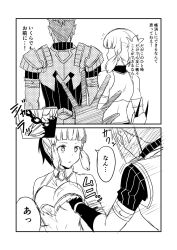Rule 34 | 1boy, 1girl, achilles (fate), armor, bag, grabbing another&#039;s breast, breastplate, chain, collar, comic, commentary request, fate/grand order, fate (series), gauntlets, grabbing, greyscale, ha akabouzu, highres, monochrome, paper bag, penthesilea (fate), shoulder pads, sidelocks, spikes, translation request