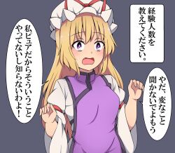 Rule 34 | 1girl, blonde hair, breasts, commentary request, fang, hat, hat ribbon, highres, long hair, medium breasts, mob cap, open mouth, purple eyes, ribbon, solo, suwaneko, touhou, translation request, upper body, wide sleeves, yakumo yukari