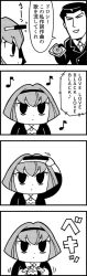 Rule 34 | 1boy, 1girl, 4koma, :d, ascot, bags under eyes, bkub, breaking, cd, cd case, closed eyes, comic, dorothy wayneright, formal, gem, greyscale, hairband, halftone, holding cd, ip police tsuduki chan, monochrome, motion lines, necktie, open mouth, roger smith, short hair, simple background, smile, speech bubble, suit, talking, the big o, translation request, white background