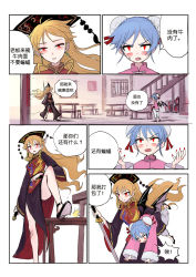 Rule 34 | 2girls, adapted costume, alternate costume, bare legs, bat wings, black dress, blonde hair, blue hair, blush stickers, bun cover, carrying, carrying under arm, china dress, chinese clothes, chinese text, comic, double bun, dress, fang, fkey, hair bun, hat, highres, holding, holding sword, holding weapon, jian (weapon), junko (touhou), long hair, multiple girls, pelvic curtain, red eyes, remilia scarlet, shoes, sweatdrop, sword, table, touhou, translation request, weapon, wings