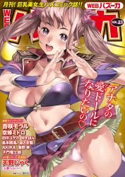Rule 34 | 1girl, belt, belt skirt, bow, breasts, brown eyes, brown hair, choker, cover, cover page, epaulettes, hair bow, heart, heart hands, highres, jacket, large breasts, layered skirt, long hair, looking at viewer, magazine cover, navel, nishieda, non-web source, open clothes, open jacket, open mouth, panties, pleated skirt, short sleeves, skirt, solo, thighhighs, twintails, underwear, web bazooka, white panties, wrist cuffs
