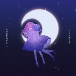 Rule 34 | 2girls, blue hair, closed mouth, collared dress, dress, film grain, frilled dress, frills, highres, holding hands, lefityyyy, long hair, long sleeves, mikazuki step (vocaloid), multiple girls, night, night sky, original, pink eyes, pink hair, short hair, sky, smile, sparkle, translation request, vocaloid, white dress