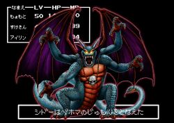 Rule 34 | absurdres, black background, claws, dragon quest, dragon quest ii, fins, glowing, glowing eyes, head fins, highres, horns, jewelry, kuroi kazuhiro, monster, necklace, no humans, open mouth, sharp teeth, sidoh, skull necklace, snake head tail, solo, tail, teeth, translation request, wings