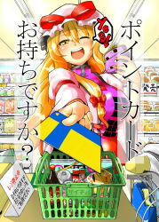 Rule 34 | 1girl, basket, blonde hair, bow, card, coca-cola, coin purse, contemporary, cover, cover page, female focus, food, foreshortening, hair bow, hat, highres, hokuto (scichil), holding, holding card, long hair, one eye closed, open mouth, product placement, pudding, purple eyes, shopping, smile, solo, supermarket, tape, touhou, translated, wink, yakumo yukari, yellow eyes