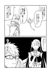 Rule 34 | 1boy, 1girl, 2koma, brynhildr (fate), comic, commentary request, fate/grand order, fate (series), glasses, greyscale, ha akabouzu, hair over one eye, hand on own chin, highres, kaleidostick, long hair, magical ruby, monochrome, shoulder spikes, sigurd (fate), spiked hair, spikes, star (symbol), translation request, very long hair