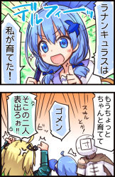 Rule 34 | 2girls, 2koma, :d, anger vein, blonde hair, blue eyes, blue hair, buttercup (flower knight girl), comic, delphinium (flower knight girl), flower knight girl, multiple girls, open mouth, rananculus (flower knight girl), short hair, smile, stroma, thumbs up, translation request, two side up